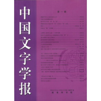 中国文字学报(1)
