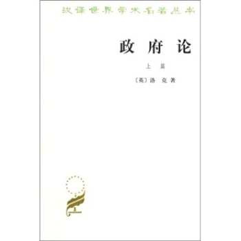 政府論（上） pdf epub mobi 電子書 下載