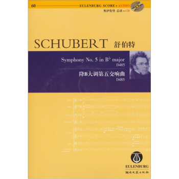 舒伯特降B大调第五交响曲：D485（附CD光盘1张） [SCHUBERT Symphony No.5 in Bb major D485] pdf epub mobi 下载