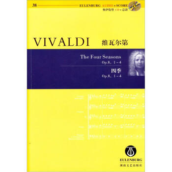 维瓦尔第<四季>：op.8，1-4（附光盘1张） [VIVALDI The Four Seasons Op.8 1-4] pdf epub mobi 下载