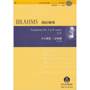 勃拉姆斯F大调第三交响曲：Op.90（附CD1张） [BRAHMS Symphony NO.3 in F major Op.90] pdf epub mobi 下载