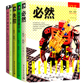凯文·凯利作品集：必然+失控+科技想要什么+技术元素+新经济新规则（共5册）KK精品 pdf epub mobi 下载