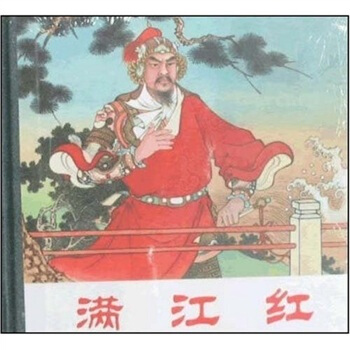 满江红 pdf epub mobi 下载