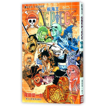 航海王(卷76只管前进吧)