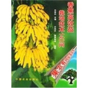 香蕉高效益栽培技術140問 pdf epub mobi 下载