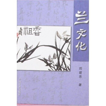 蘭文化 pdf epub mobi 下载