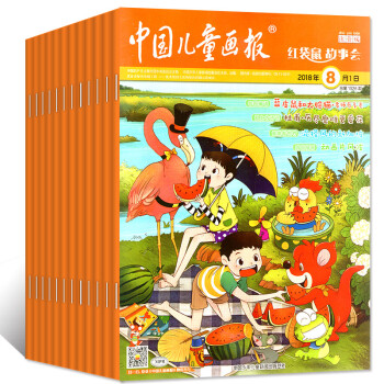 中國兒童畫報紅袋鼠故事會2018年1-8月+ladybug小瓢蟲雜誌2本共10本打包雙語注音版過期刊 pdf epub mobi 電子書 下載