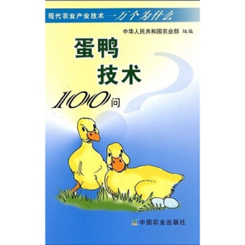 蛋鴨技術100問 pdf epub mobi 電子書 下載