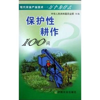保護性耕作100問 pdf epub mobi 下载
