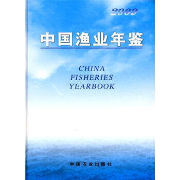 2009中国渔业年鉴 pdf epub mobi 电子书 下载