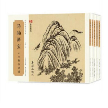 套装包邮 马骀画宝 5册套全 近代 中国画 人物画/动物画 艺术 绘画 名家画册 国画技法 绘画技法 pdf epub mobi 下载