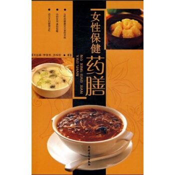女性保健藥膳 pdf epub mobi 下载