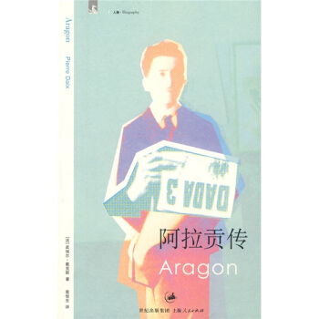 阿拉貢傳 pdf epub mobi 下载