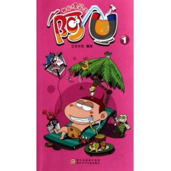 阿U(1)/校园爆笑王 pdf epub mobi 下载