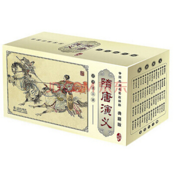 《隋唐演義（中國古典名著連環畫全60冊·典藏版）》中國古典名著 小人書 pdf epub mobi 電子書 下載