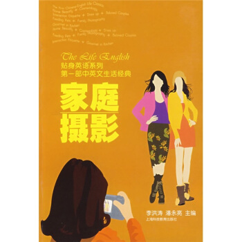 傢庭攝影 pdf epub mobi 電子書 下載