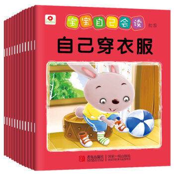 包邮小红花图书宝宝自己会读(红)(全12册)宝宝绘本图书3 6岁平装幼儿园图画书故事书配识 pdf epub mobi 下载