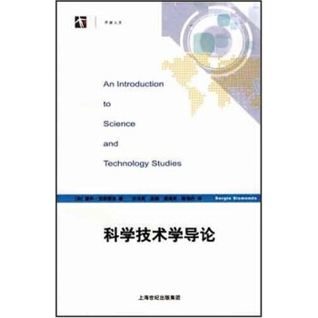 科学技术学导论 pdf epub mobi 下载