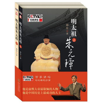 明太祖朱元璋(附光盘上下) pdf epub mobi 电子书 下载