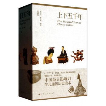 上下五韆年(珍藏版上中下)(精) pdf epub mobi 下载