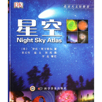 星空(精)