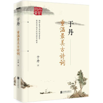 于丹 pdf epub mobi 电子书 下载