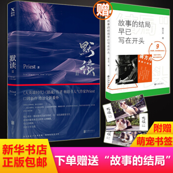 默读2 pdf epub mobi 下载