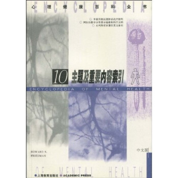 主题及重要内容索引10 pdf epub mobi 下载