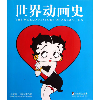 世界動畫史(精) pdf epub mobi 下载