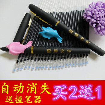 【自动消字笔芯20支+握笔器】田英章司马彦吴玉生荆霄鹏楷书行书魔法凹槽练字自动消字褪色笔芯