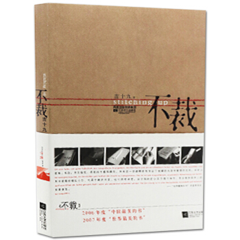 不裁 硃贏椿書 pdf epub mobi 電子書 下載