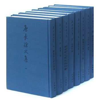 唐長孺文集(共8冊)(精) pdf epub mobi 下载