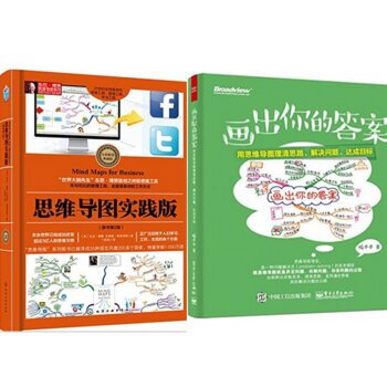 區域包郵思維導圖實踐版(原書第2版)+畫齣你的答案：用思維導圖理清思路、解決問題、達成目標 pdf epub mobi 電子書 下載