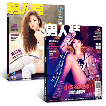 男人裝雜誌2本打包2018年4/5月時尚男士潮流男性過期刊