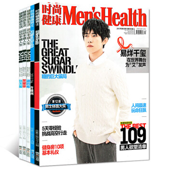 时尚健康杂志男士版6本打包2017年3/4/9/10/11/12月 男性健身运动营养指导过期刊 pdf epub mobi 下载
