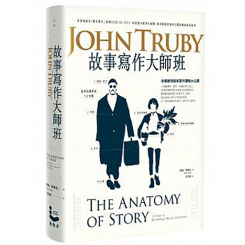 預訂 故事寫作大師班：全美劇本寫作課程講義大公開 劇本故事寫作 劇本創作/港颱繁體書 pdf epub mobi 電子書 下載