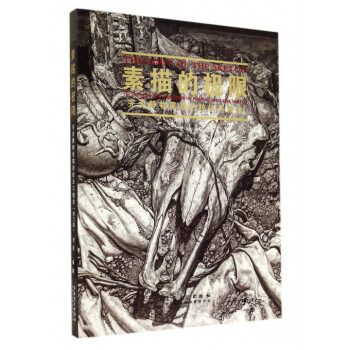 素描的極限(**靜物素描的技法與教學修訂版) pdf epub mobi 下载