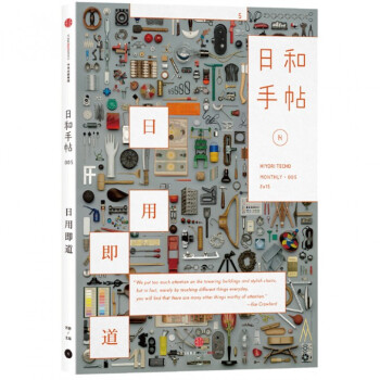 日和手帖(5日用即道) pdf epub mobi 下载