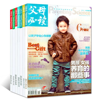 父母必讀雜誌2016年3/4/12月+2015年9月共4本打包懷孕育兒過期刊 pdf epub mobi 下载