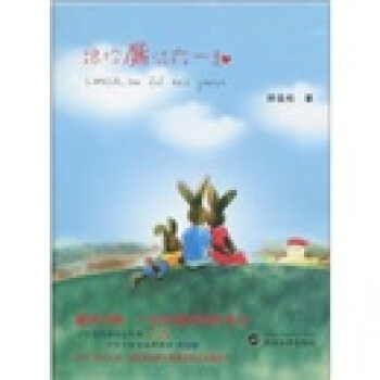 跟你厮混在一起：塞纳河畔，一位中国妈妈的手记 pdf epub mobi 下载