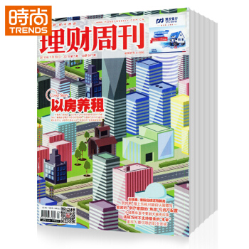 理財周刊（周）2018年9月起訂全年雜誌訂閱新刊預訂1年共48期 pdf epub mobi 下载
