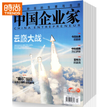 中國企業傢（半月）時政經管期刊2018年9月起訂全年雜誌訂閱新刊預訂1年共24期 pdf epub mobi 電子書 下載