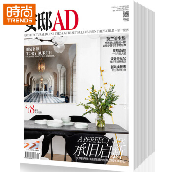 安邸AD 建築裝修專業期刊2018年9月起訂全年雜誌訂閱新刊預訂1年共12期 pdf epub mobi 下载