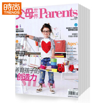 父母世界 母婴育儿期刊2018年9月起订全年杂志订阅新刊预订1年共6期 pdf epub mobi 下载