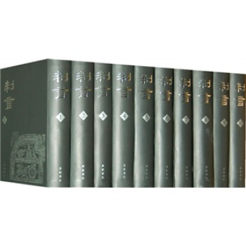 製言（套裝全10冊） pdf epub mobi 下载