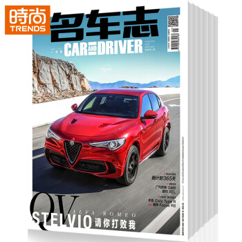 名車誌 汽車資訊保養期刊2018年9月起訂全年雜誌訂閱新刊預訂1年共12期 pdf epub mobi 下载