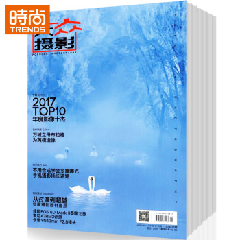 大眾攝影全年訂閱2018年9月起訂1年共12期 pdf epub mobi 電子書 下載