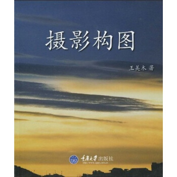 攝影構圖 pdf epub mobi 電子書 下載