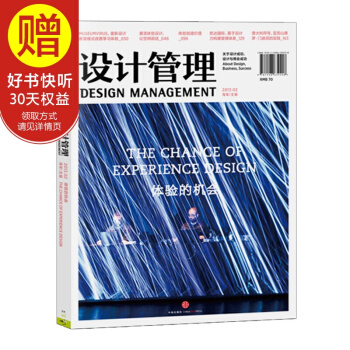 設計管理：體驗的機會 中信齣版社 pdf epub mobi 下载