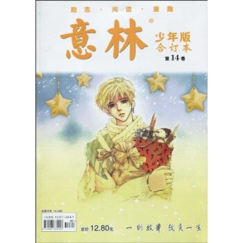 意林少年版閤訂本14（2010年4月上·第07期） pdf epub mobi 下载